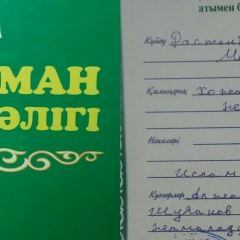 Жансулу Хожабаева, 01.05.1995, Есик