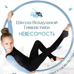 Елена Чайкина, 09.08, Новосибирск
