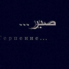 Руслан Багишев, 25.07, Москва