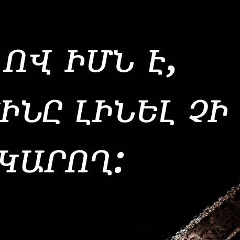 Vov Marqaryan, 18.02.1988, Ереван