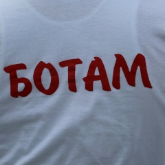 Алмас Токабаев, 06.01.1981, Астана