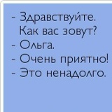 Ольга Александровна, 07.06