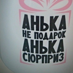 Анна Волочкова, 17.04