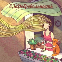 Юля Гераськина, Москва