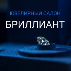 Бриллиант Ювелирный, 16.05, Тарко-Сале
