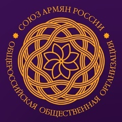 Союз-Армян России, Москва