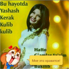 Умка Бозоровна, Москва