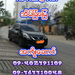 ကိုႏိုင္ဝင္း မႏၱေလး-အိမ္-ျခံ-ေျမ-အ, 02.01.1993, Mandalay