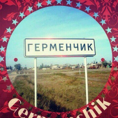 Молодёжь Герменчика, 02.01.1997, Герменчик