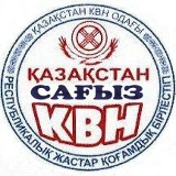 Сағыз Құрамасы, 08.05, Кызыл-Балык