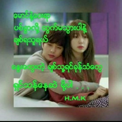 Yinkhon Oo, 24.03.1992