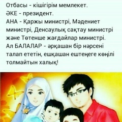 Марал Тенсiз, 22.04, Алматы