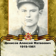 Павел Денисов, Щучье