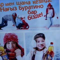 Nkanat Nkanat, Алматы