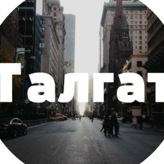 Талгат Тулегенов