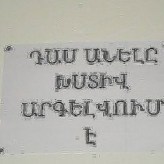 Edgar Martirosyan, Ереван