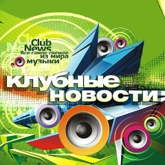 Новости Клубная-Жизнь, 19.09.1993, Ижевск