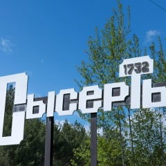 Рида Галимова, Екатеринбург