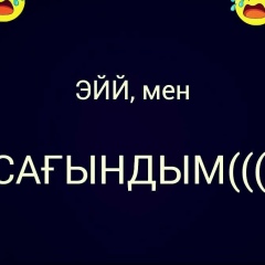 Айдана Кенжебайкызы, 02.08.1995, Алматы