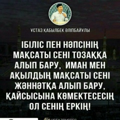 Курбанбай Ботабеков, 28.04.1996