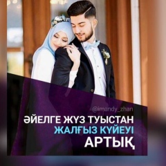 Айсулу Муратовна, Атырау