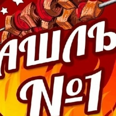 Шашлычная Армена, 05.07.1957