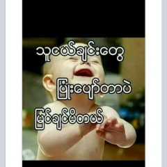 ေတ မိ, 04.02.2004