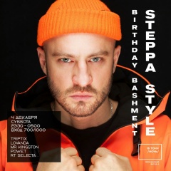 Trudebwoiz Cartel, Москва