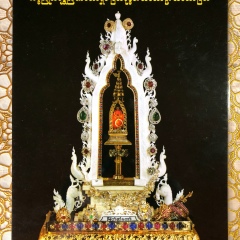 Yin Ko-Ko, 24.07.1968