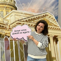 Анастасия Иванова, 25.05, Санкт-Петербург