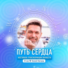 Александр Переслегин, 22.04.1976, Нижний Новгород