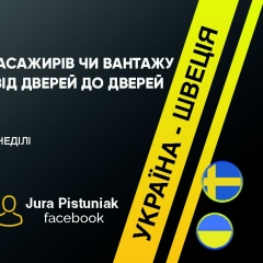 Юра Пістуняк, 10.04, Косов