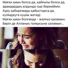 Айзеричка Абуталиповна, 14.05.1989