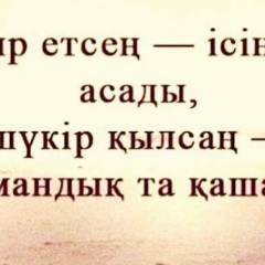 Saule Kalieva, 25.12, Актобе