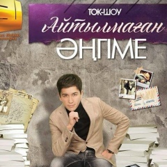 Aman Tasygan, 07.04.1988, Алматы