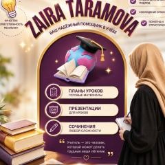 Заира Тарамова, 27.06.1999, Грозный