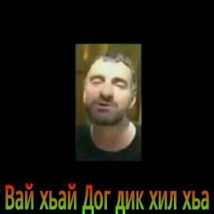 Хизир Дагаев