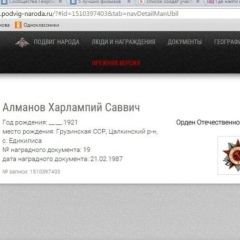 Георгис Алманов, 16.01.1986, Кореновск