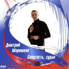 Дмитрий Маришкин, Москва