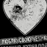 Аслангири Ислуев, 28.04.1984, Грозный