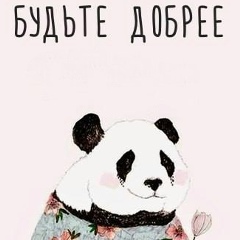 Юльчик Пестрак, 29.08.1988, Новая Одесса