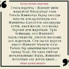 Аселя Сембаева, Талгар