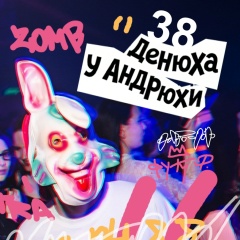 Андрей Ольховский, 13.04.1988, Нижневартовск