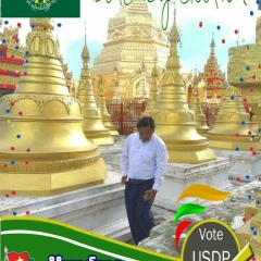 Than-Tun Naing, 23.12.1988, Mandalay