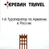 Yerevan Travel, Москва