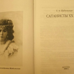 Викторин Хлынин, 02.09, Москва