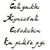 Талгат Жунусбаев, 12.08, Астана