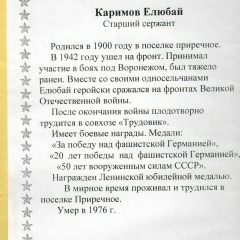Нурлан Каримов, 12.08.1987, Казахстан