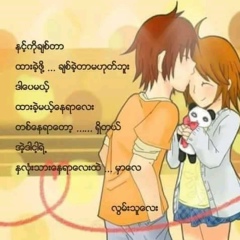 Shwe Toe, 06.09.2000