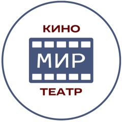 Кинотеатр Мир, Нижневартовск